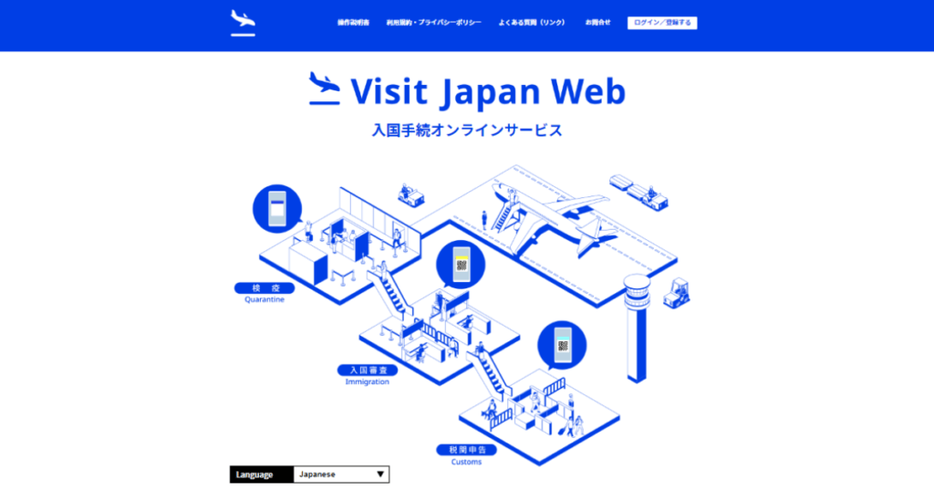 Visit Japan Web