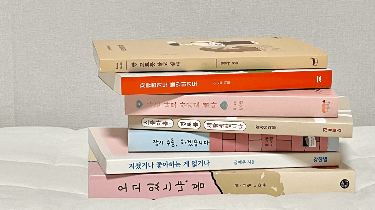 韓国語で書かれた本を読む